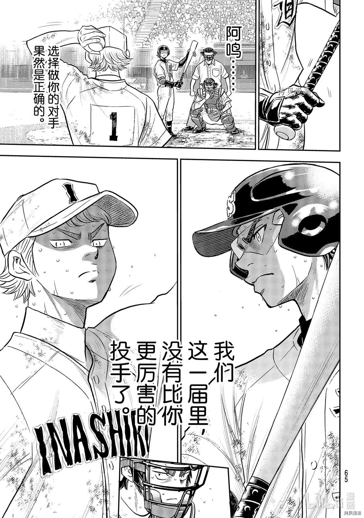 第2部291话