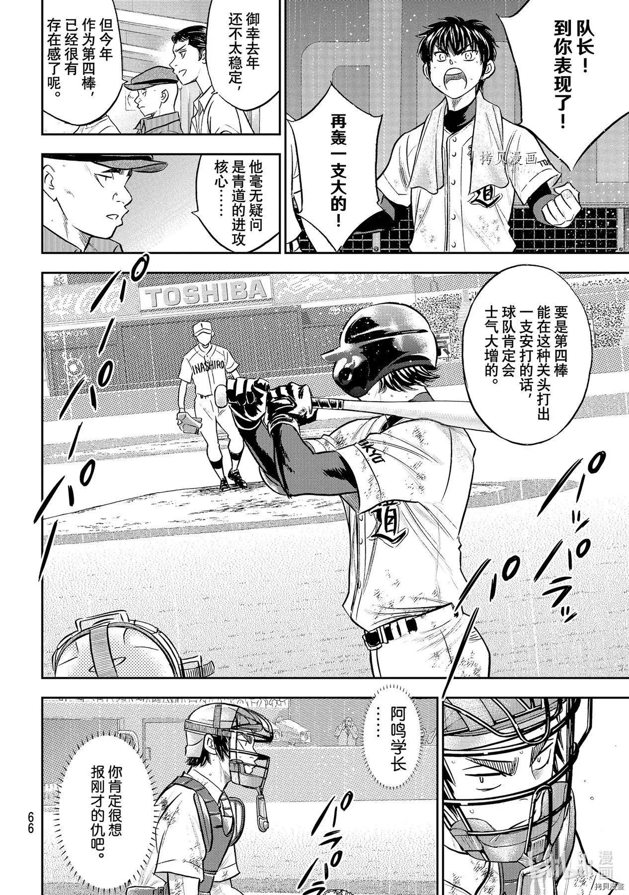 第2部291话