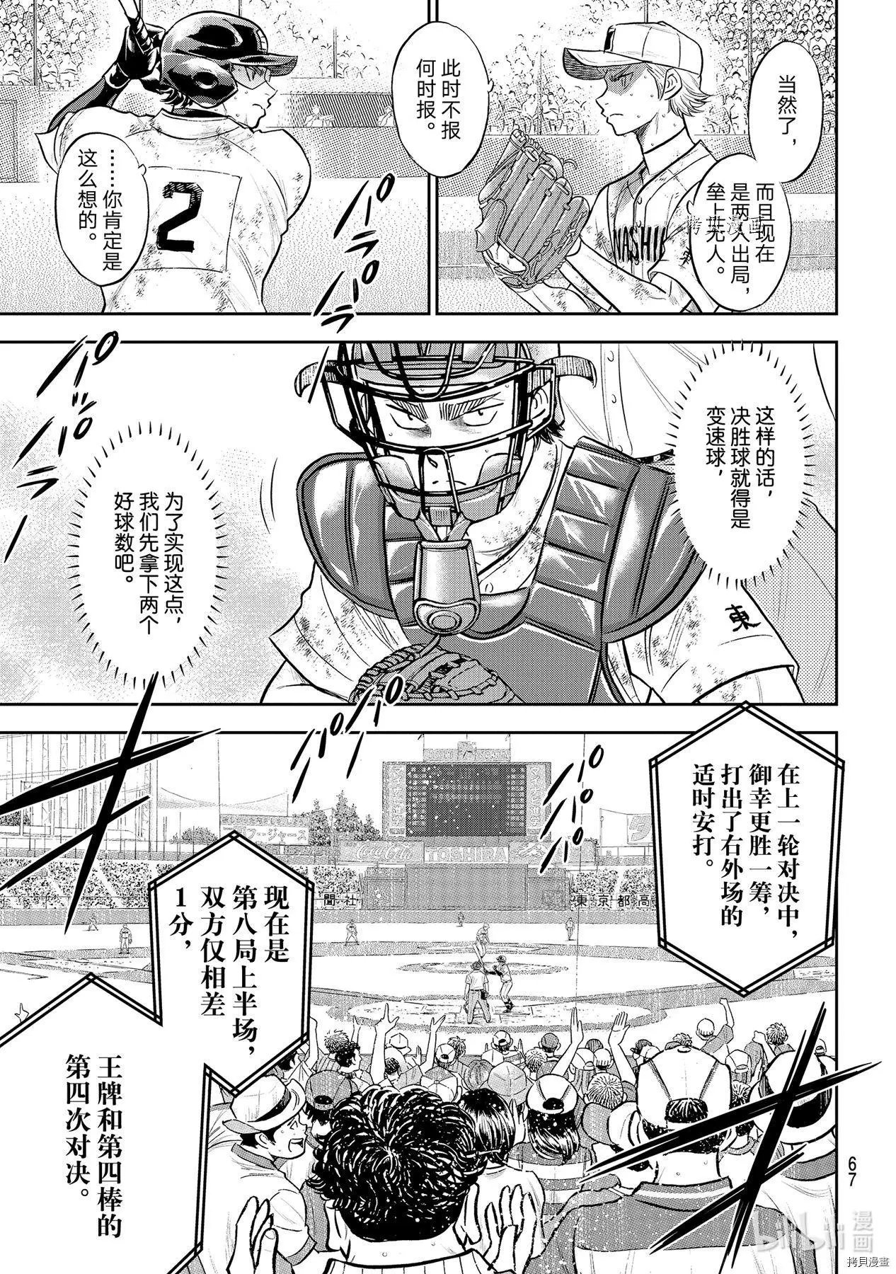 第2部291话