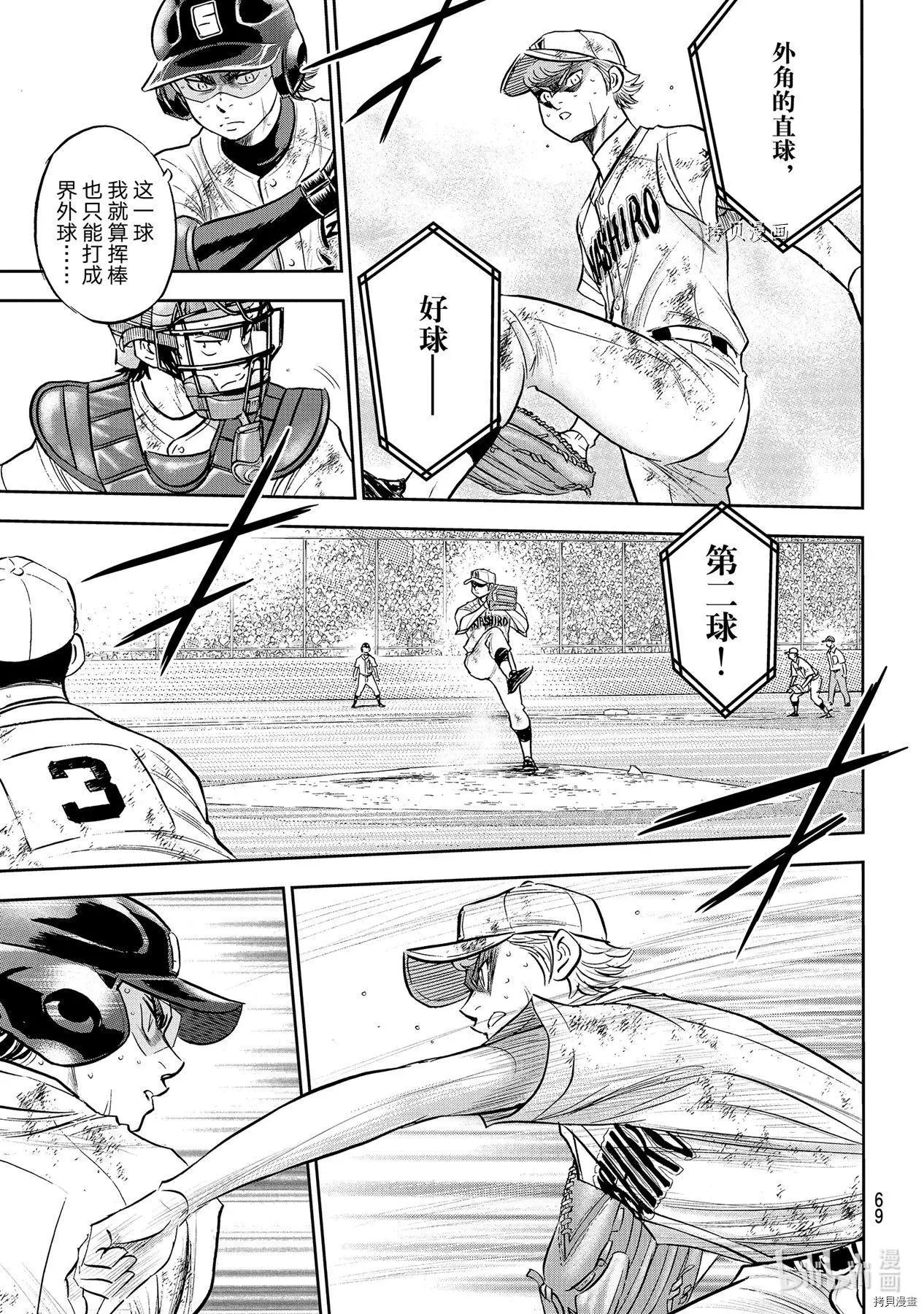 第2部291话