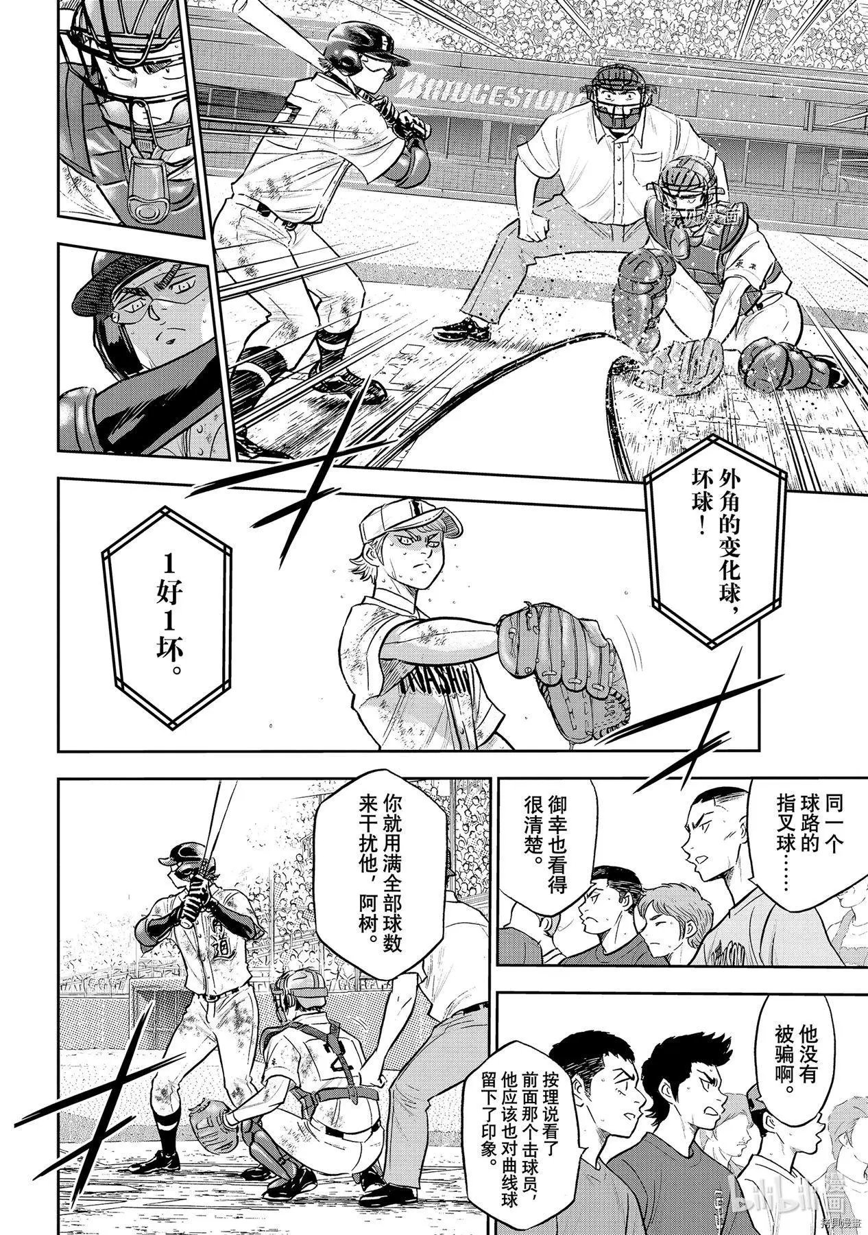 第2部291话
