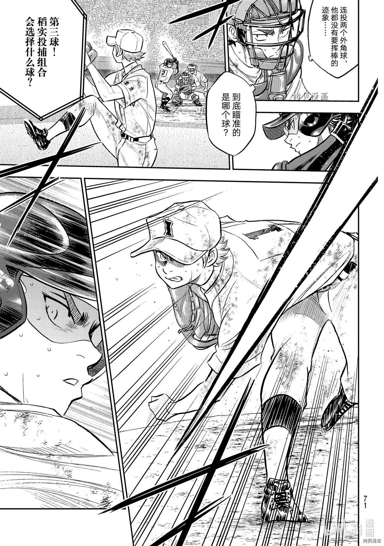 第2部291话