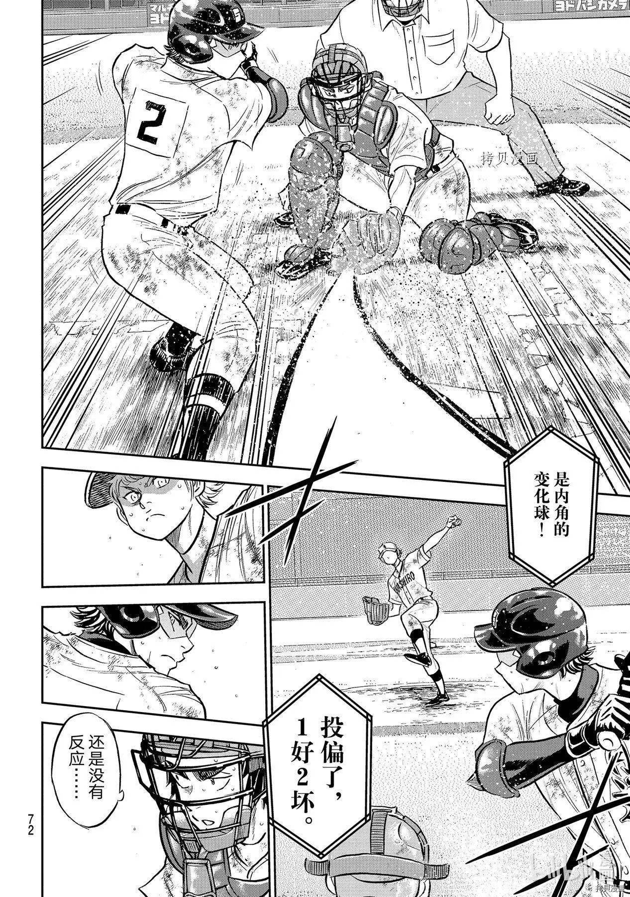 第2部291话