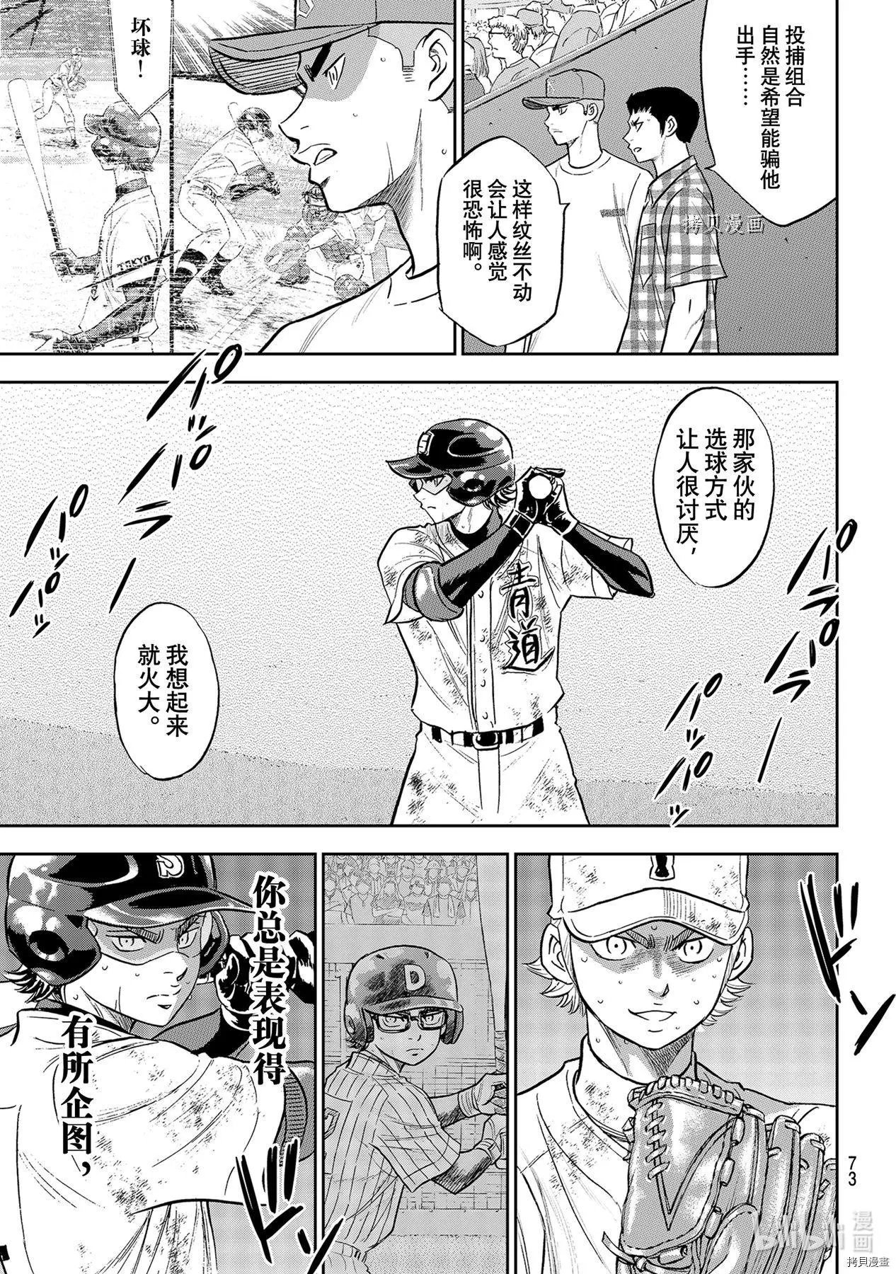 第2部291话