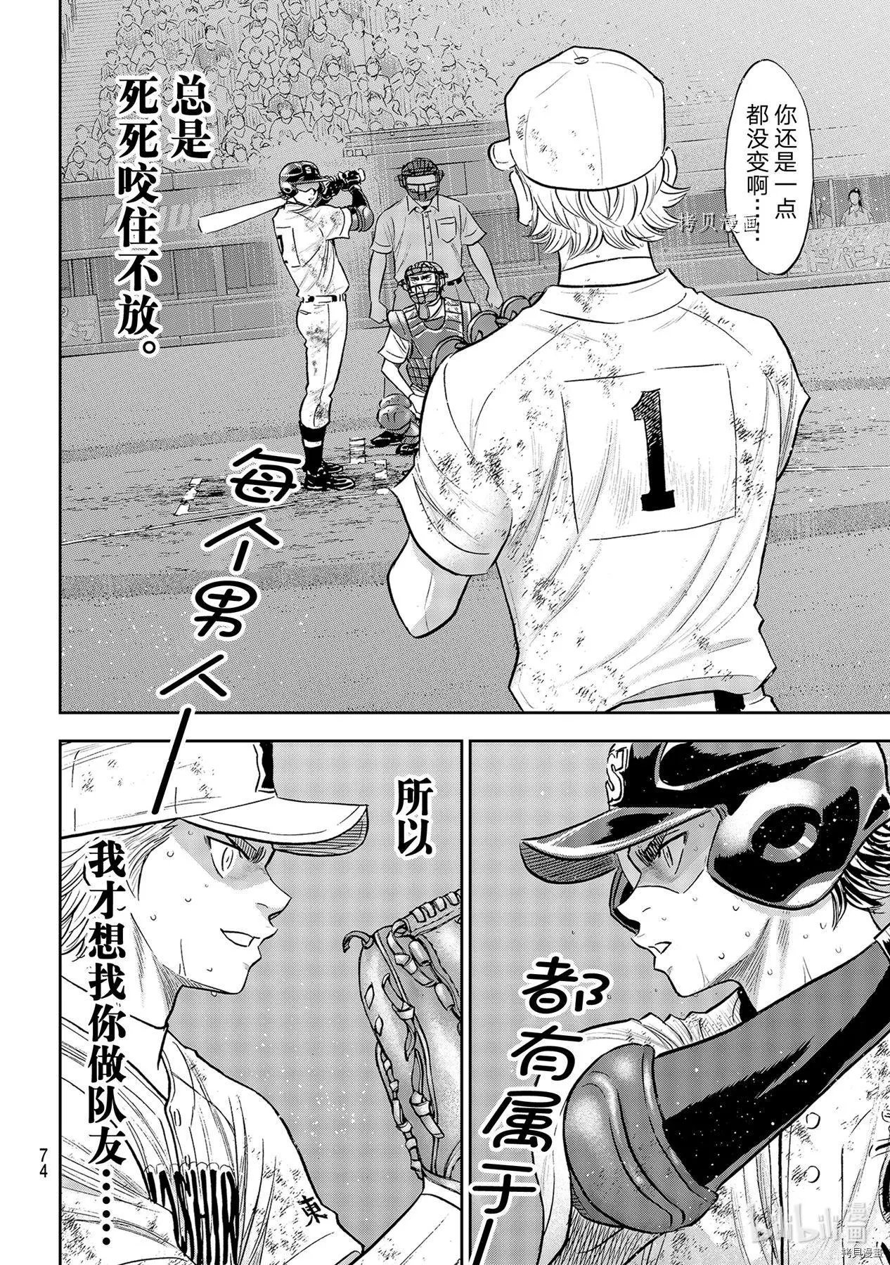 第2部291话