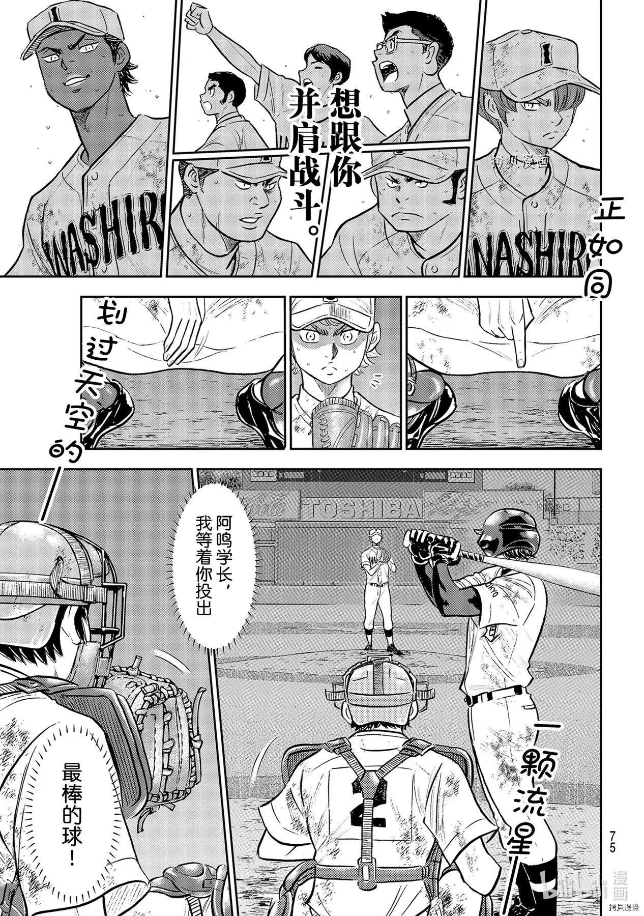 第2部291话