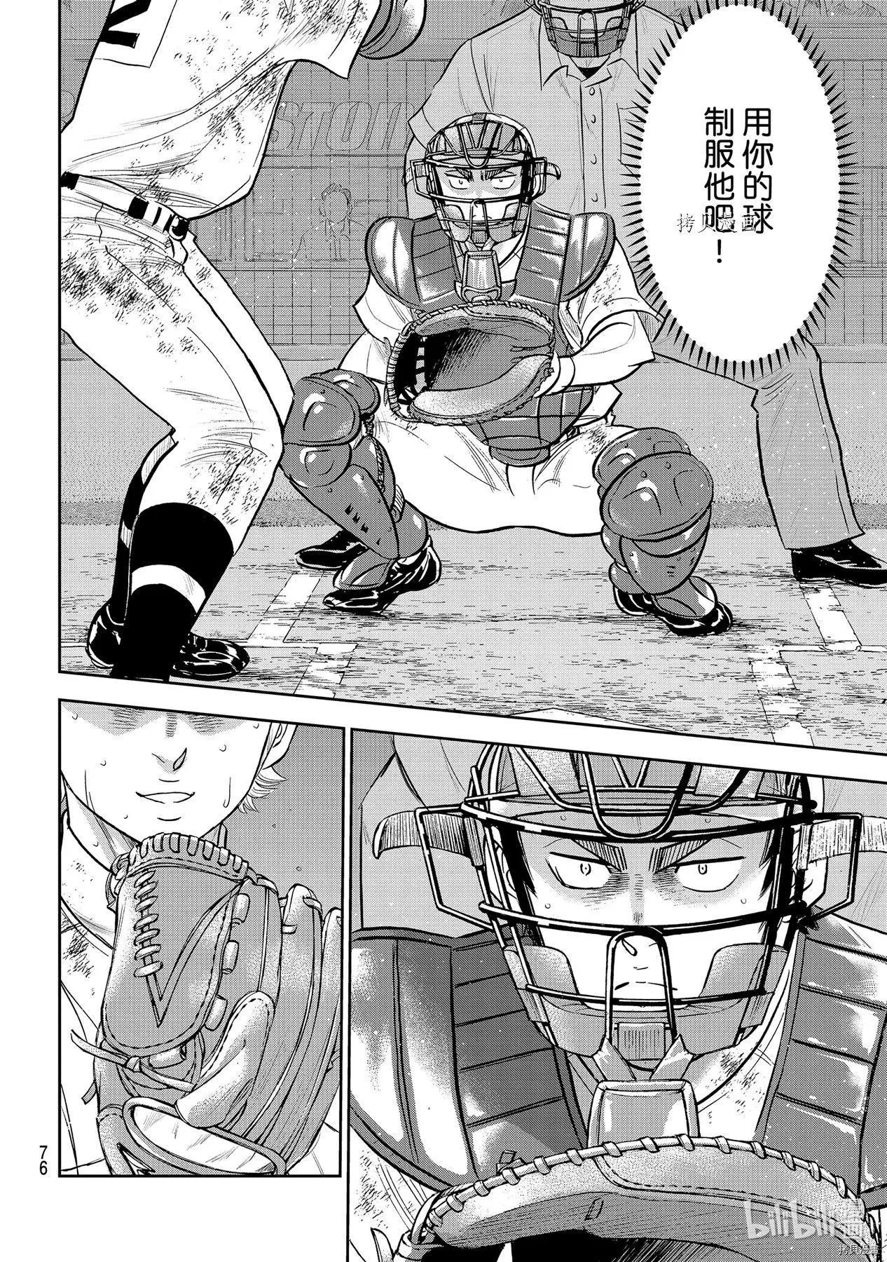 第2部291话