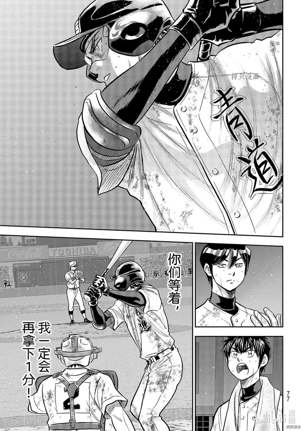 第2部291话