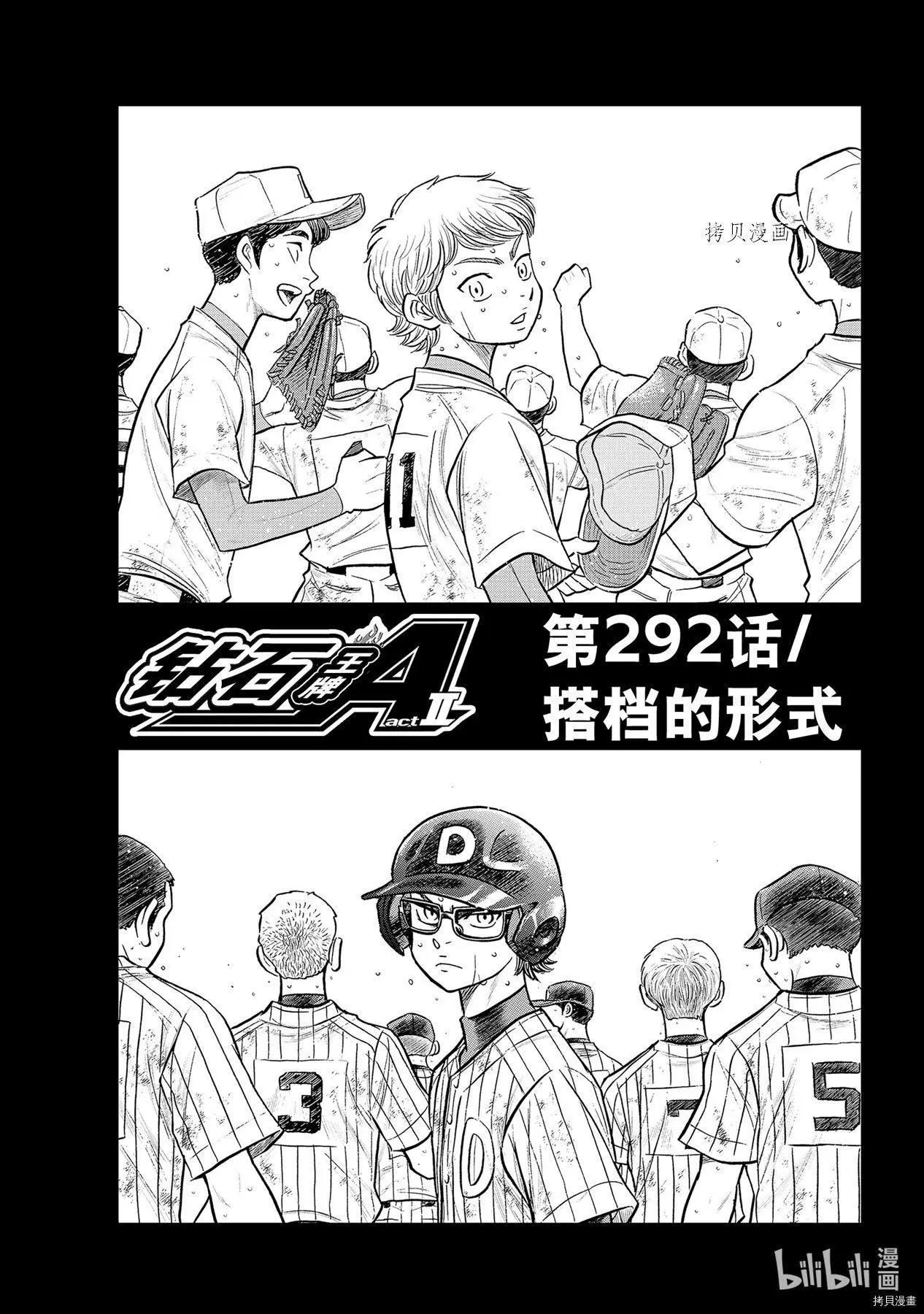 第2部292话