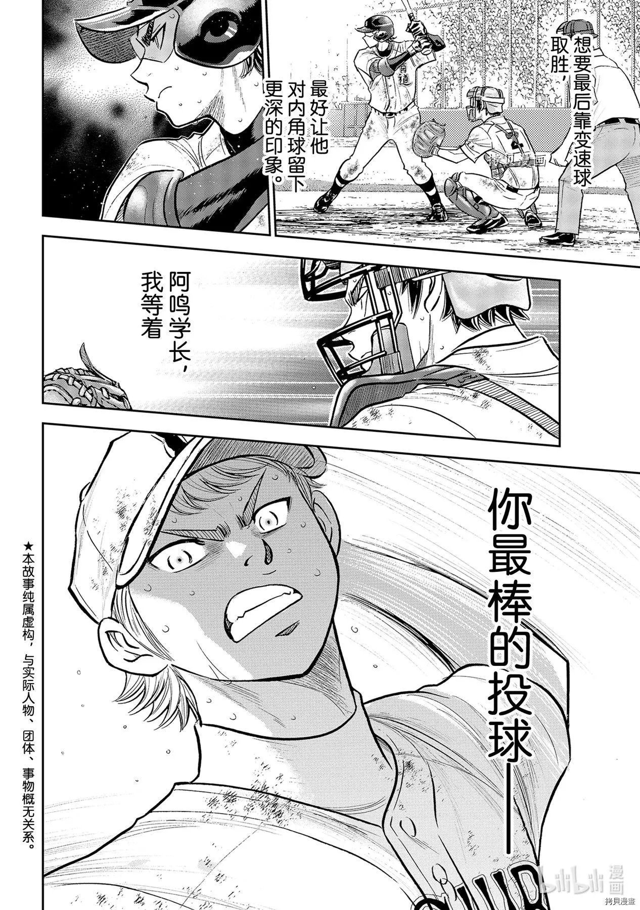 第2部292话