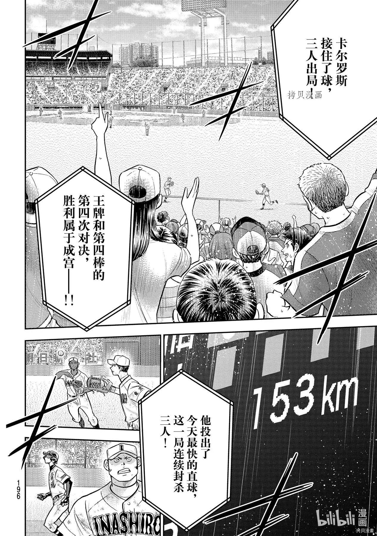 第2部292话