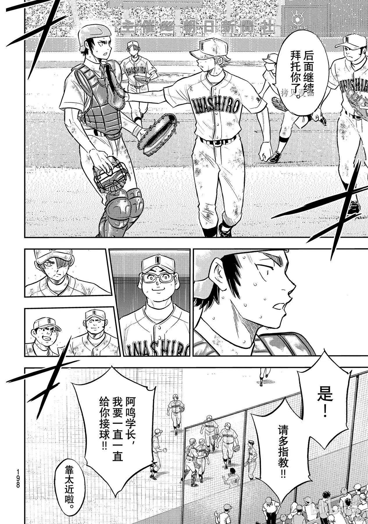 第2部292话