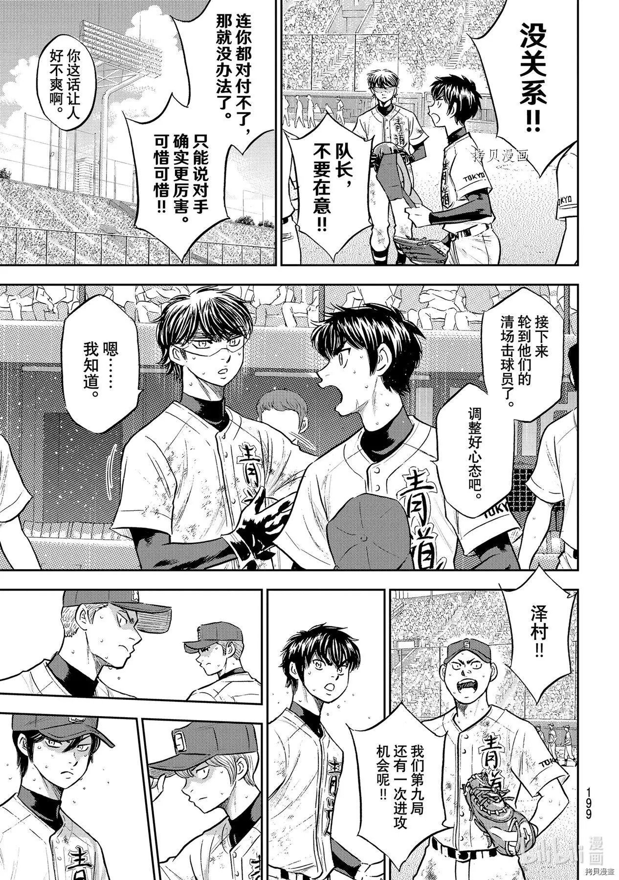 第2部292话