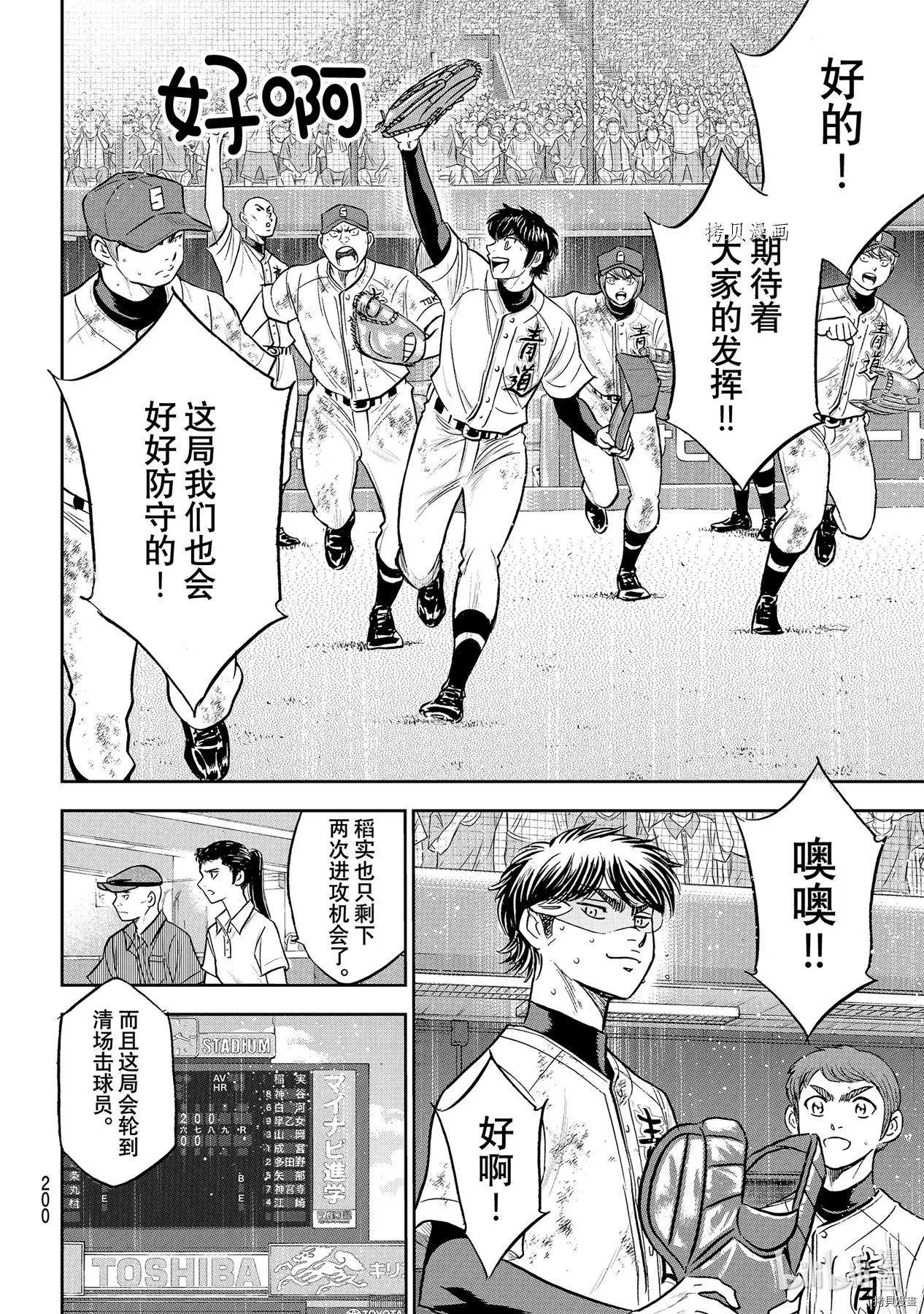 第2部292话