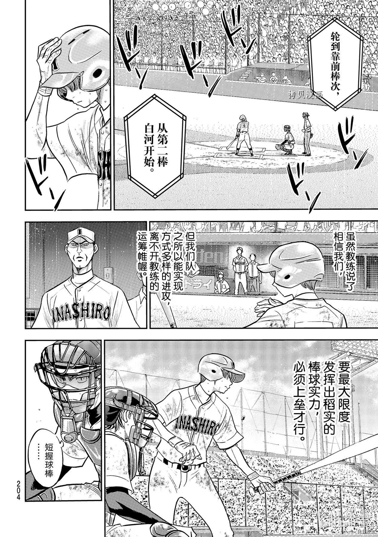 第2部292话
