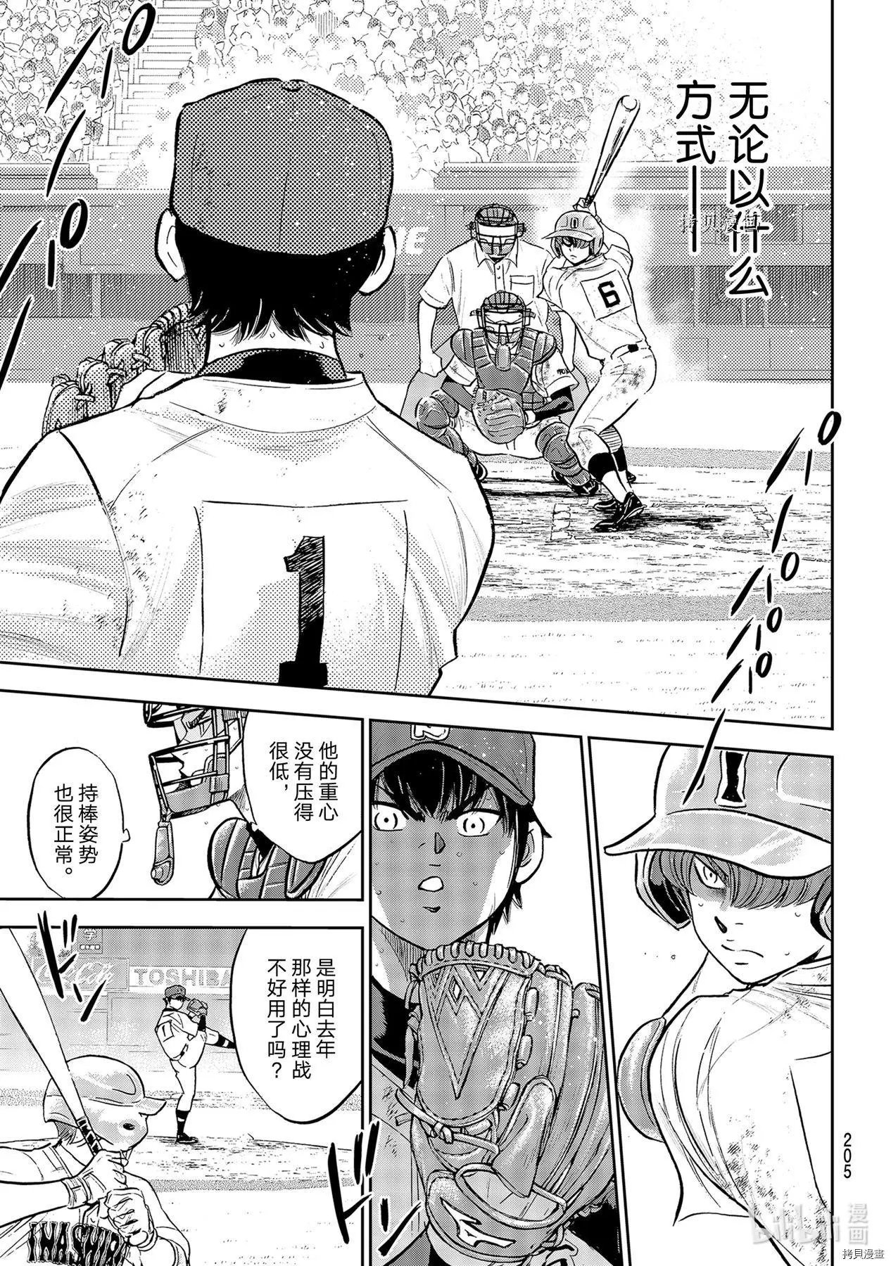 第2部292话