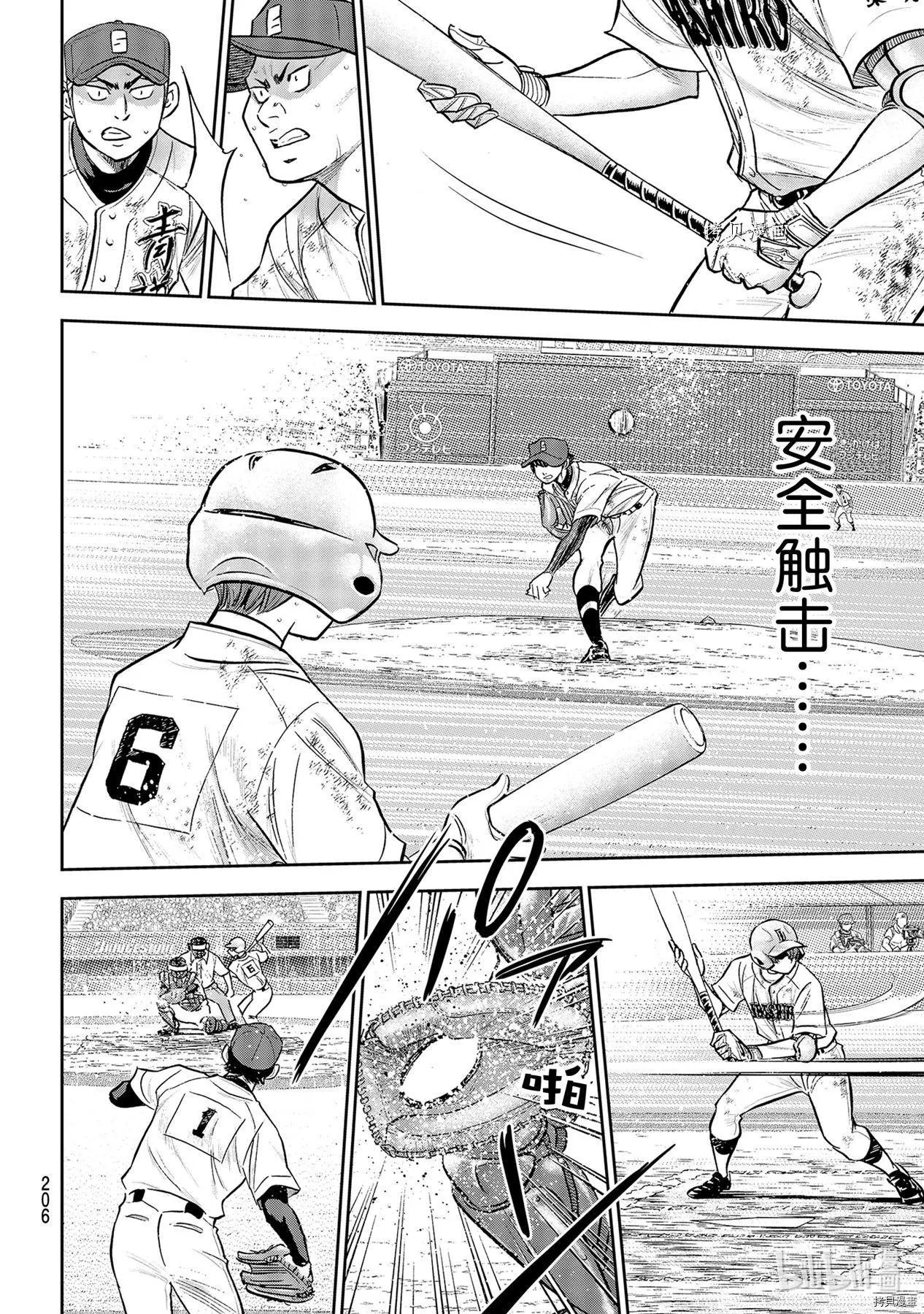 第2部292话