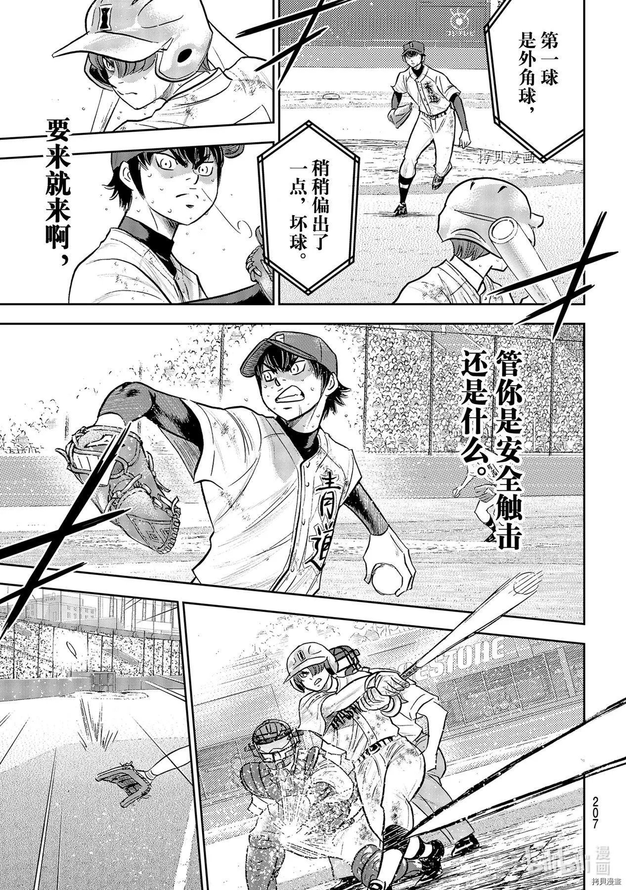 第2部292话