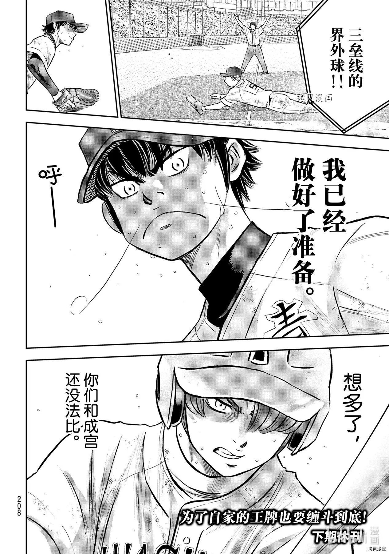 第2部292话