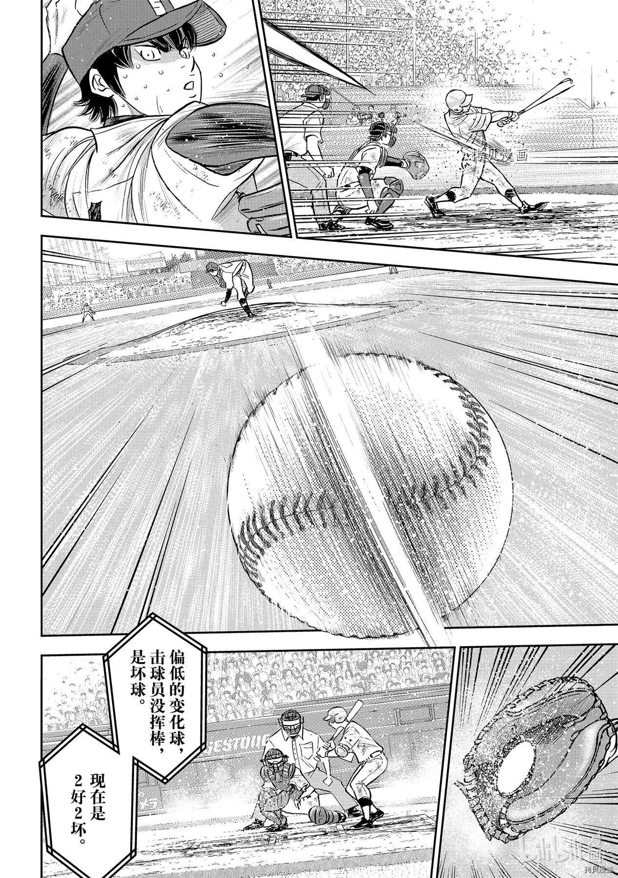 第2部293话
