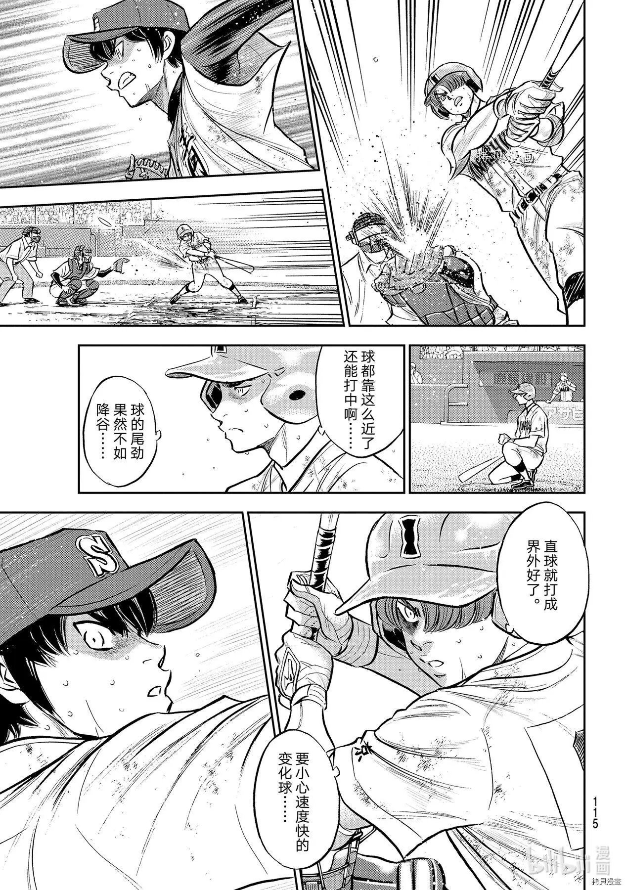 第2部293话