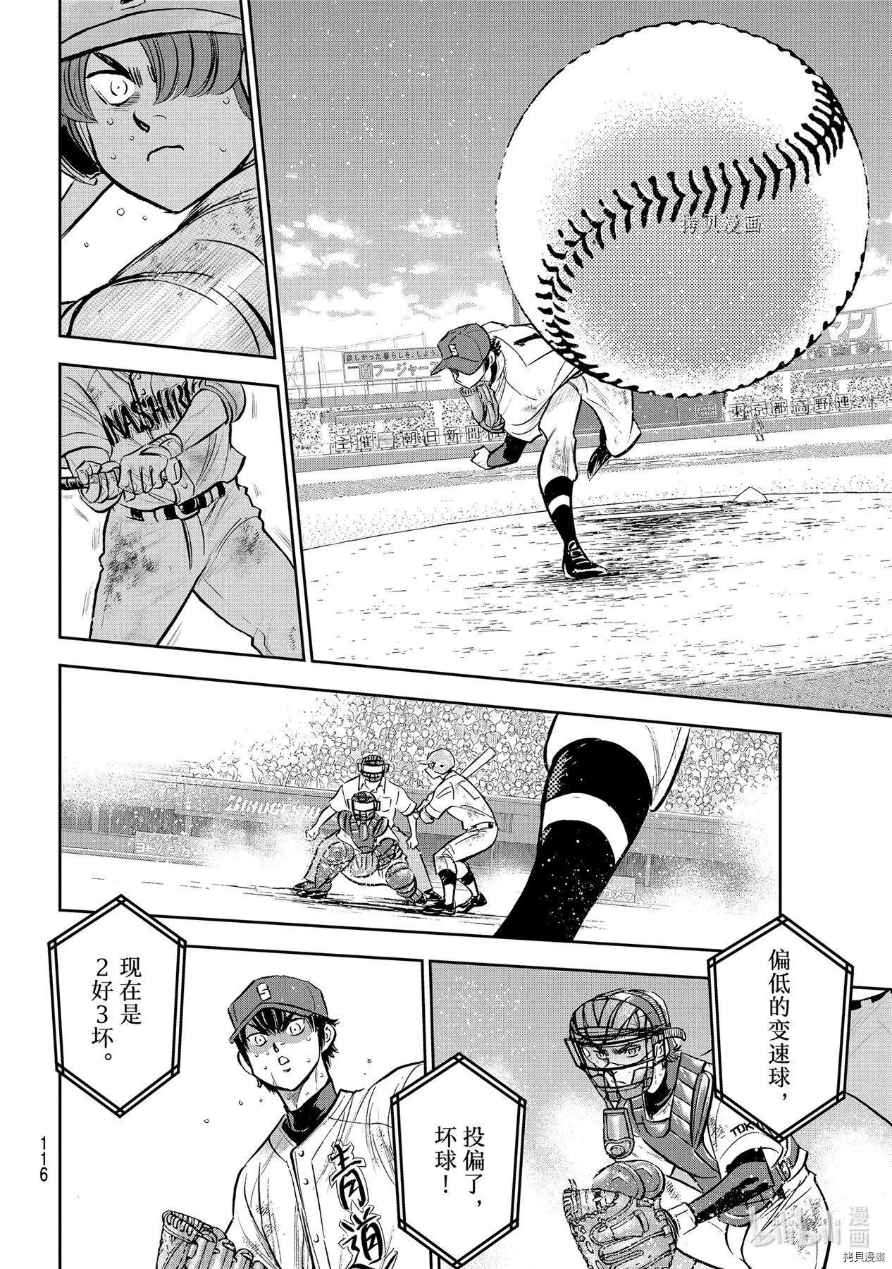 第2部293话
