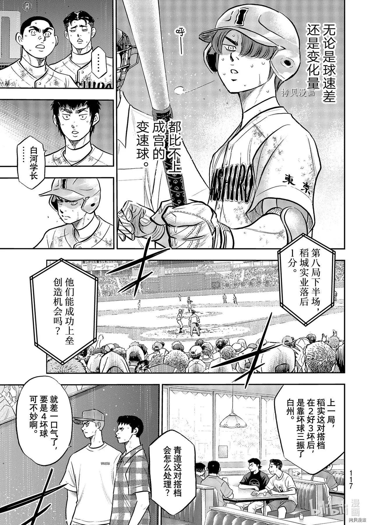 第2部293话