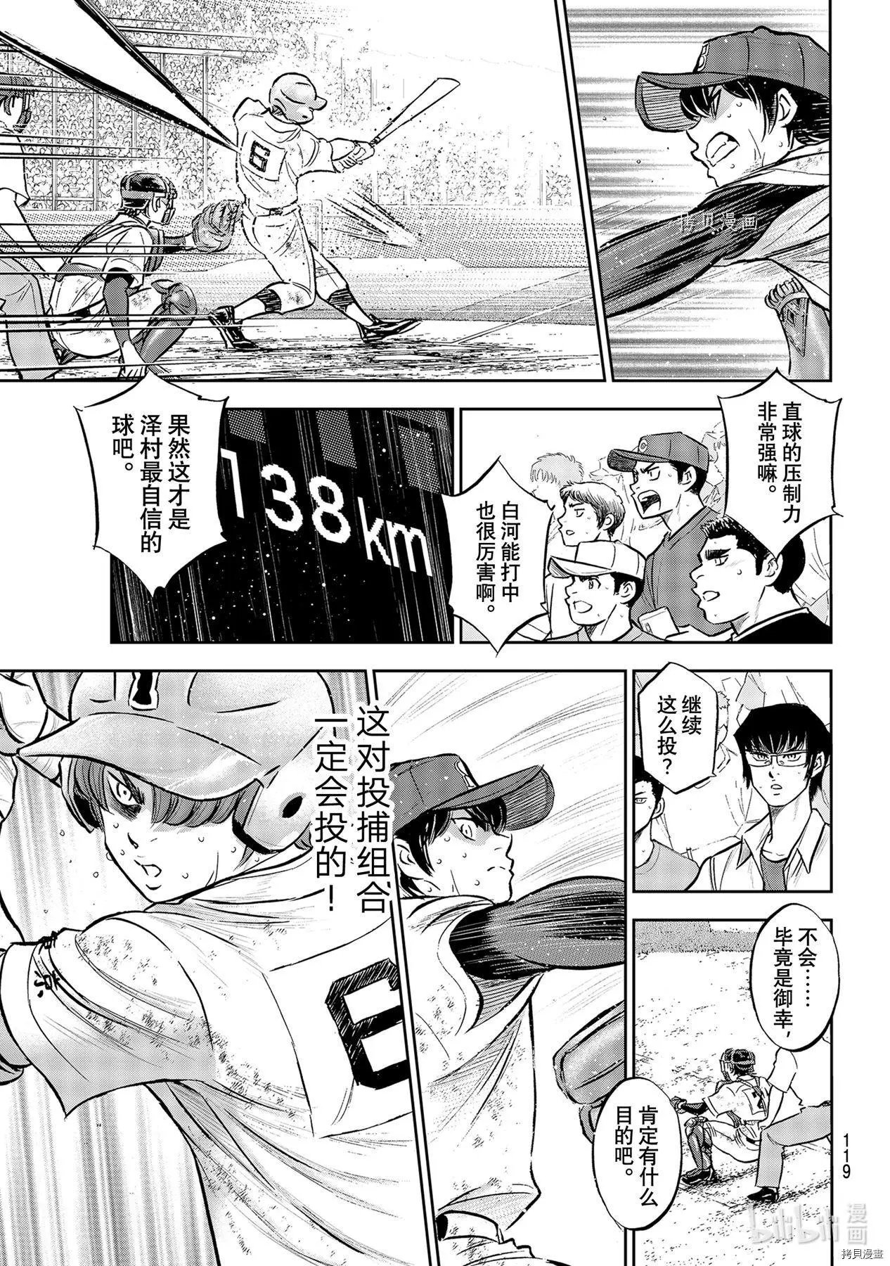 第2部293话