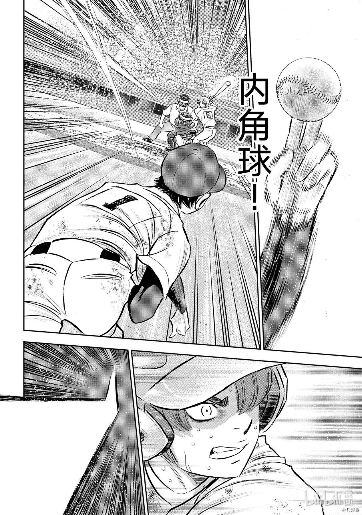 第2部293话
