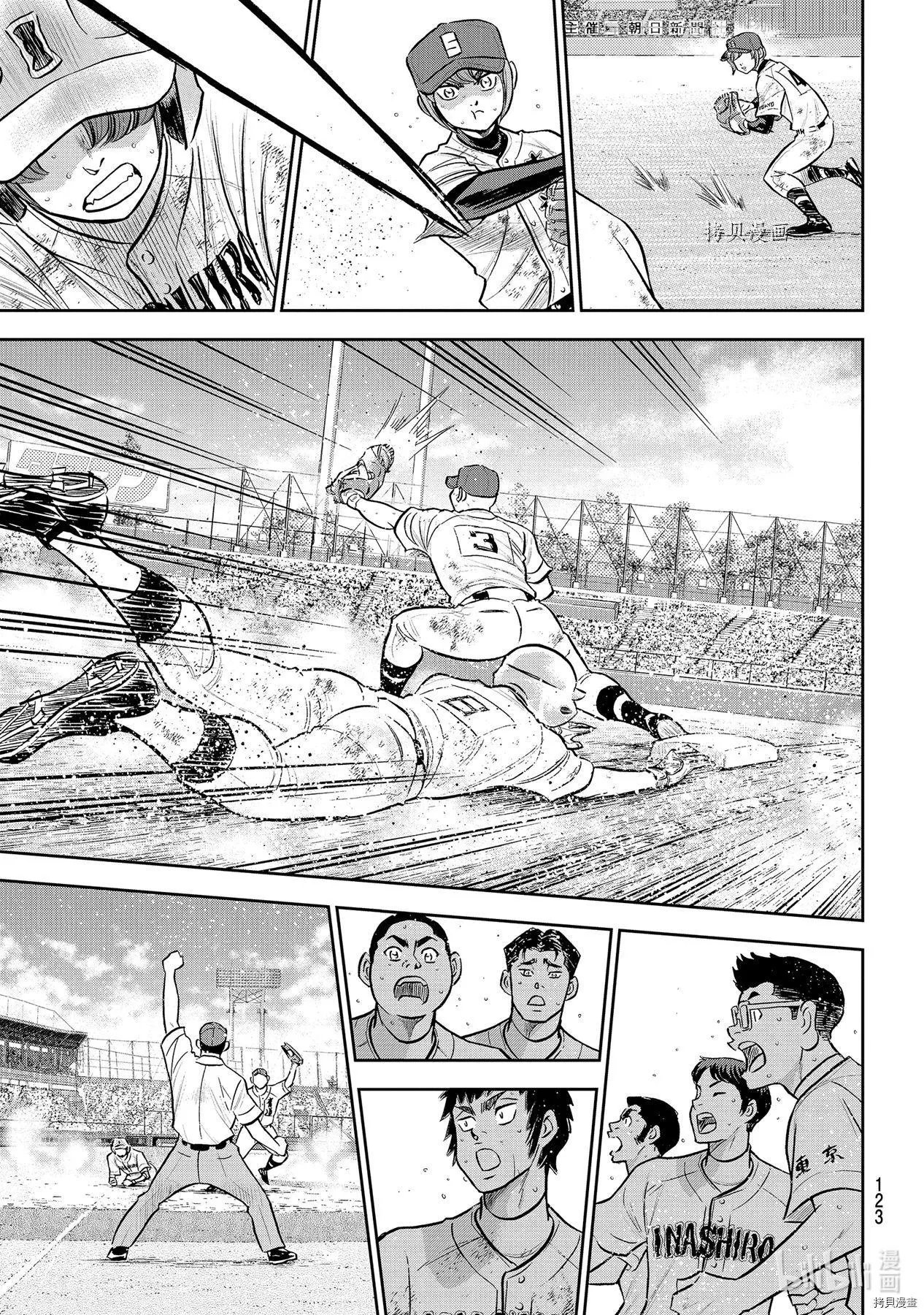 第2部293话