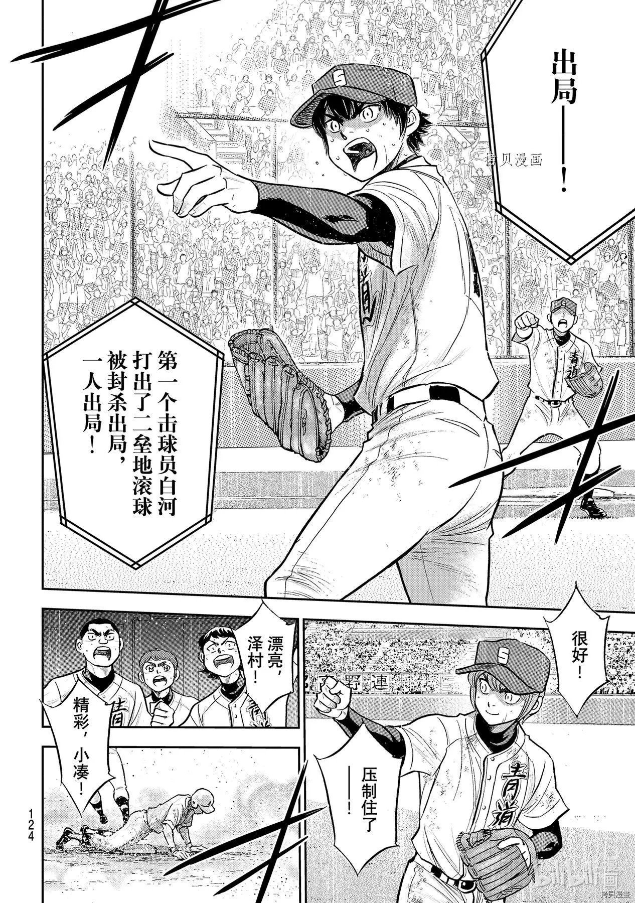第2部293话