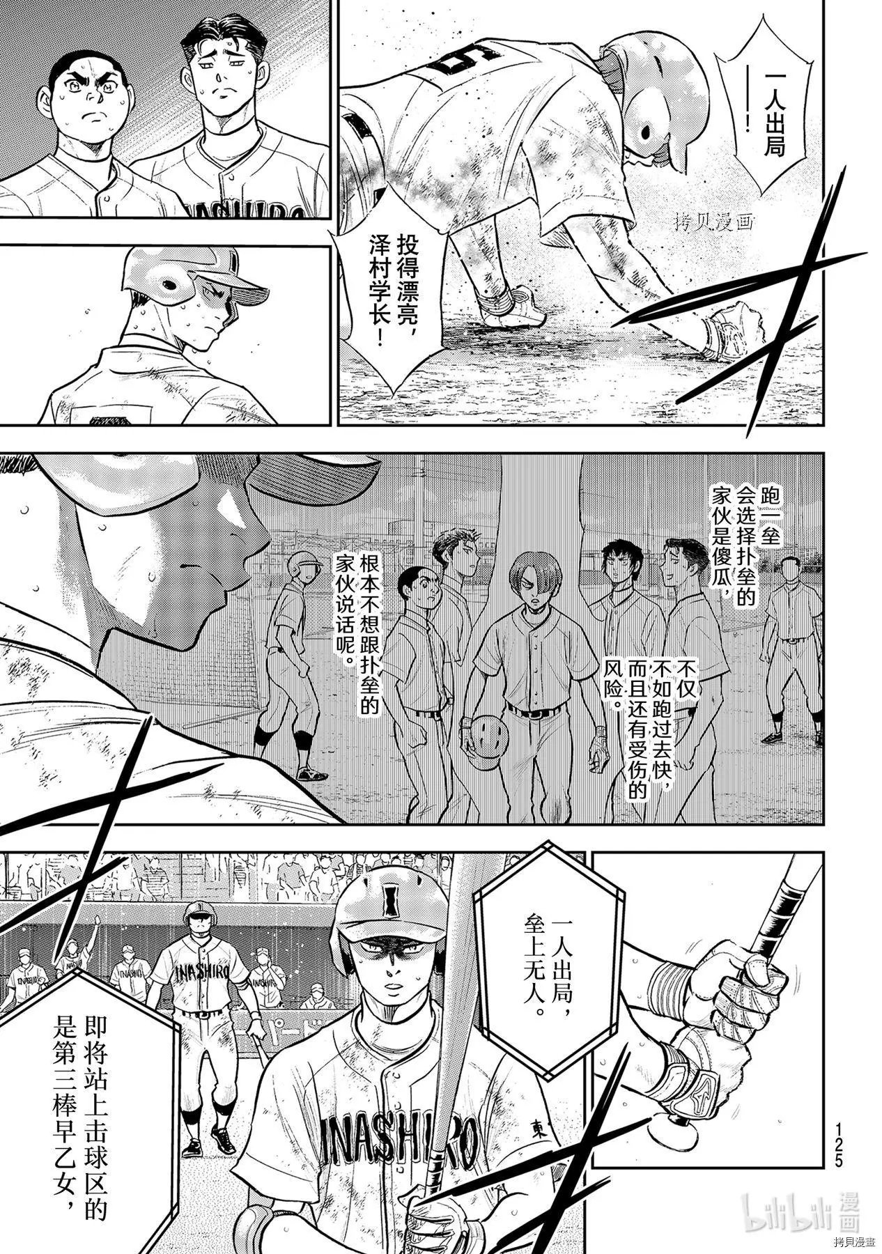 第2部293话