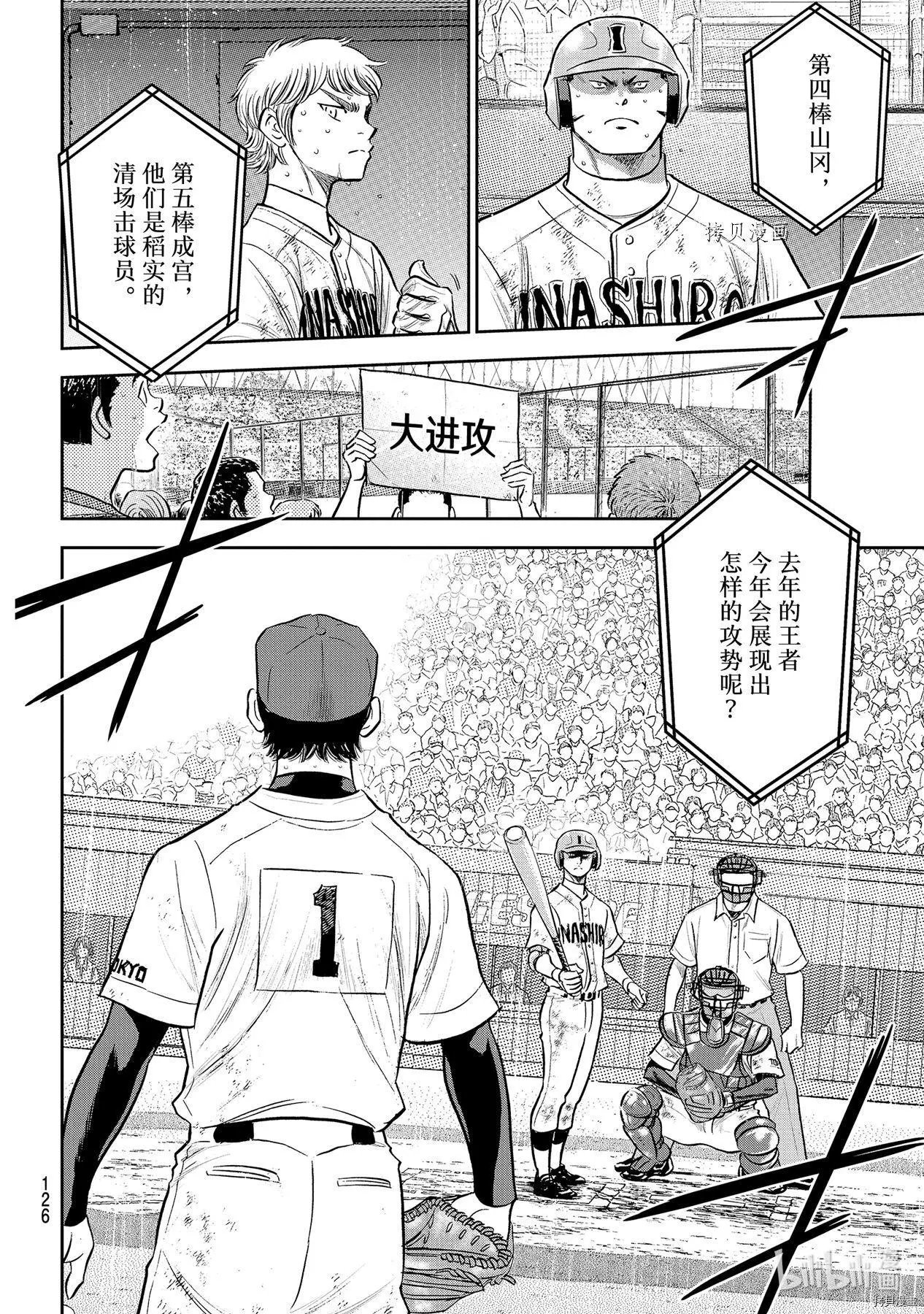 第2部293话