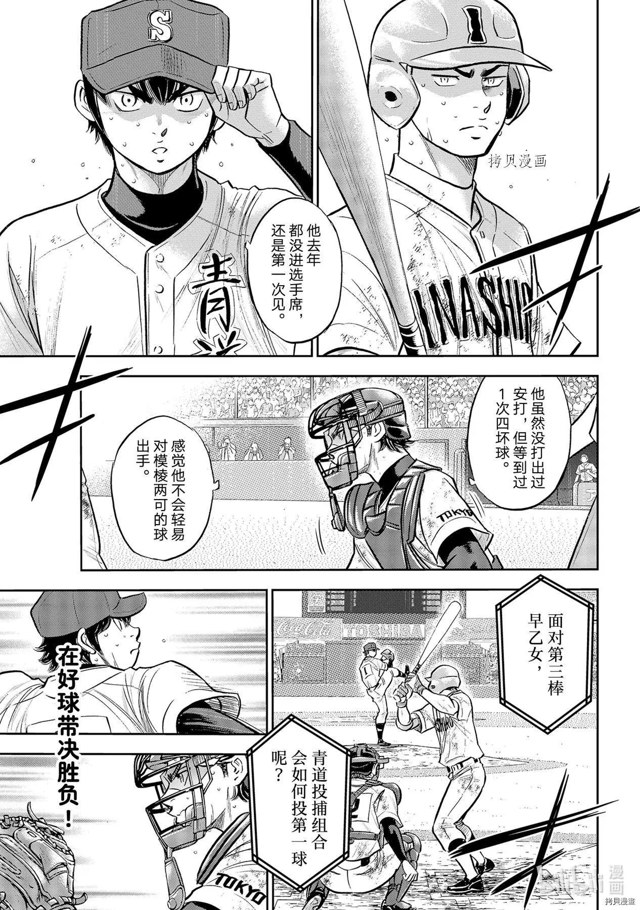 第2部293话