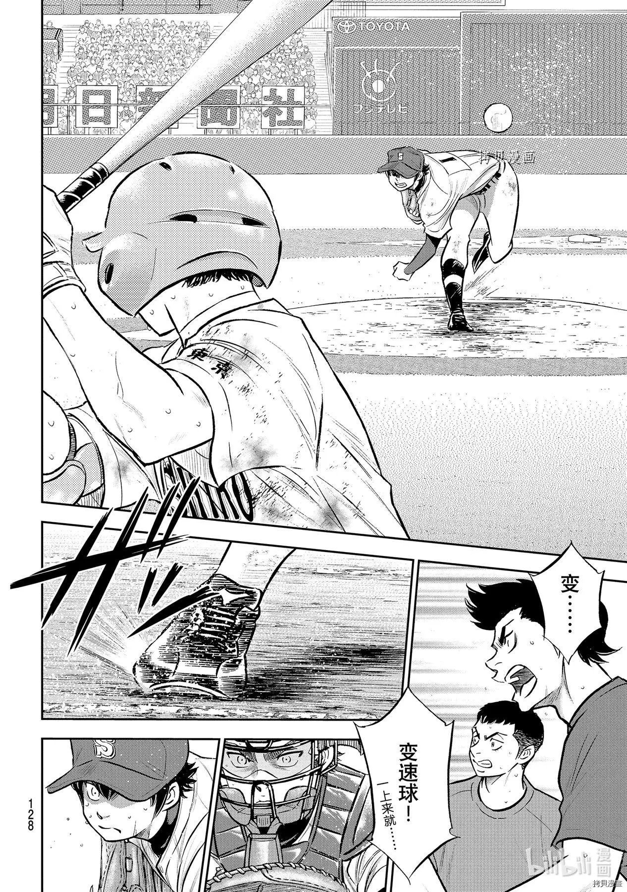 第2部293话