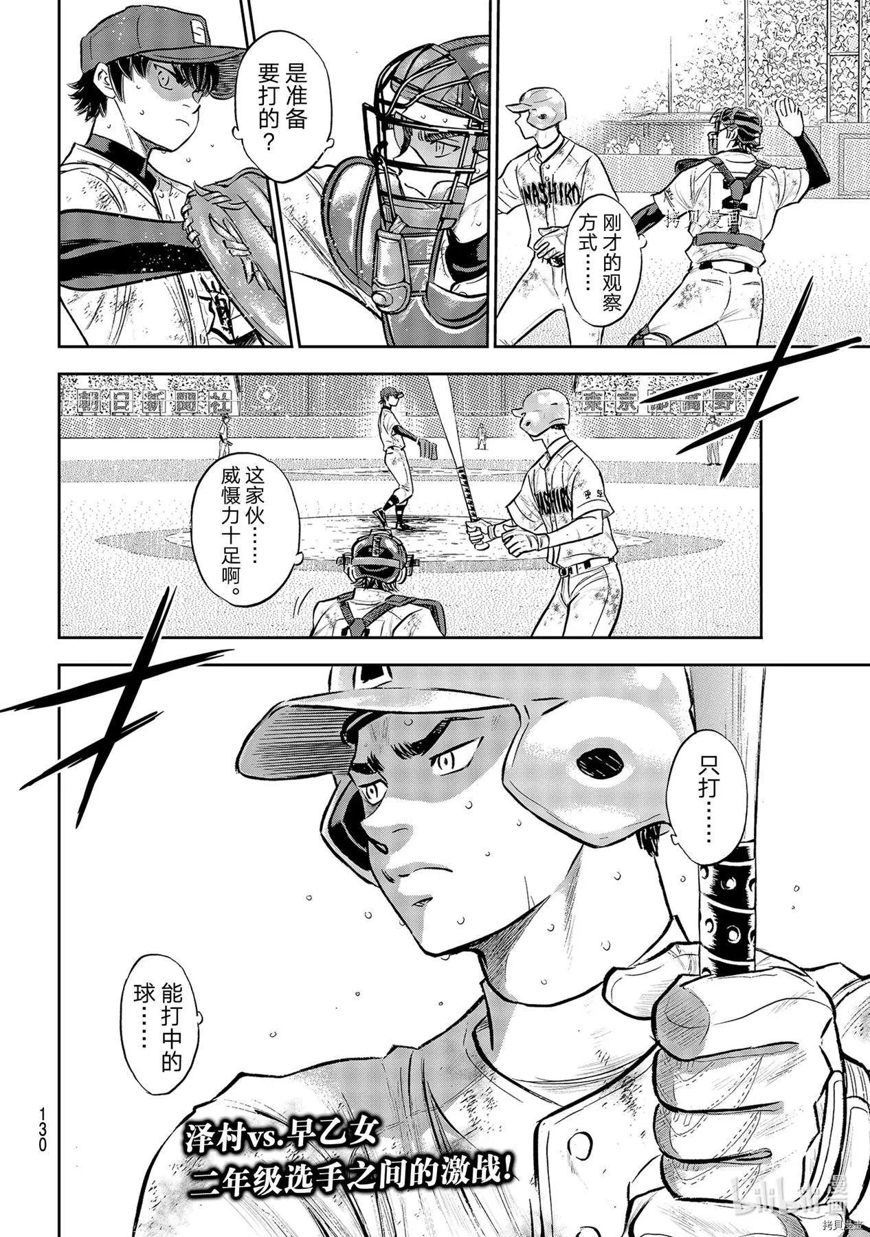 第2部293话