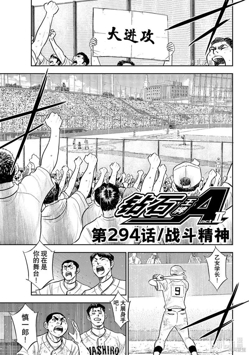 第2部294话