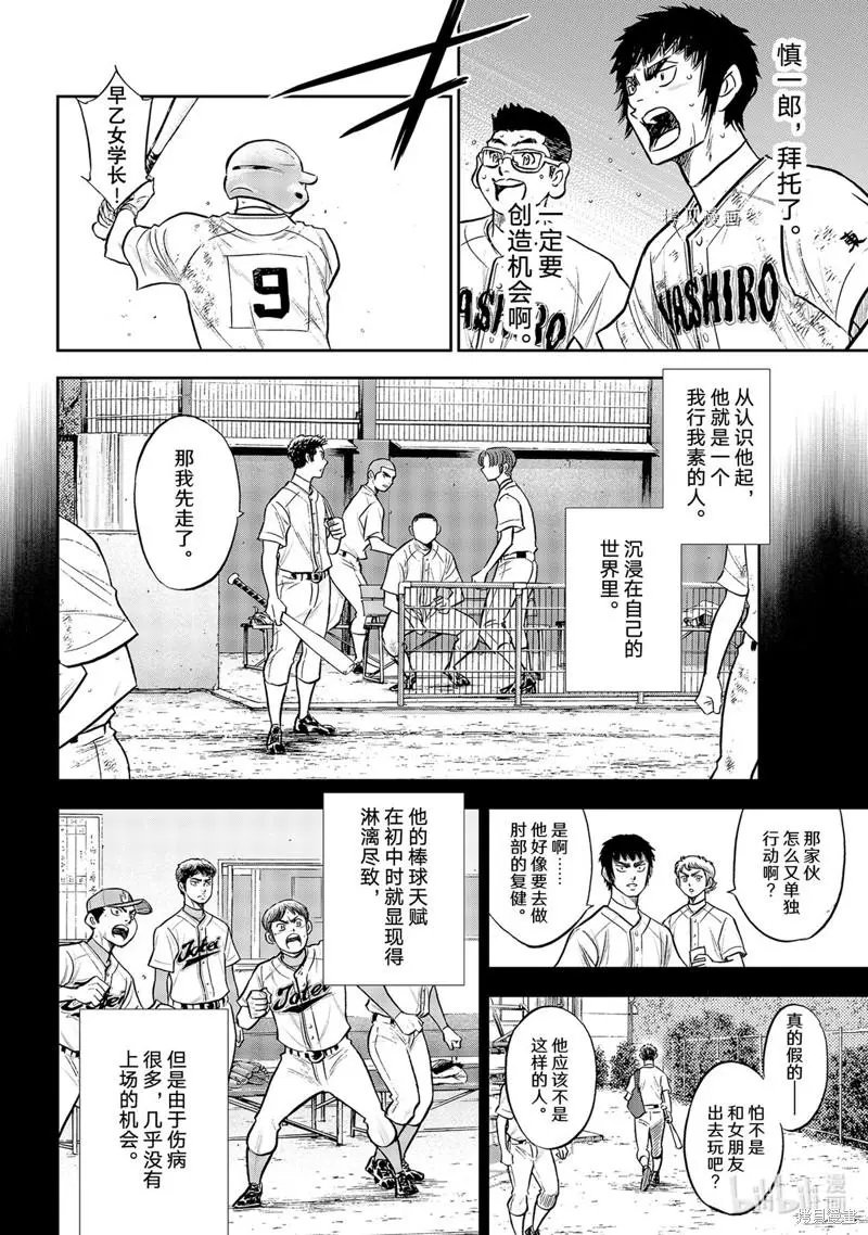 第2部294话