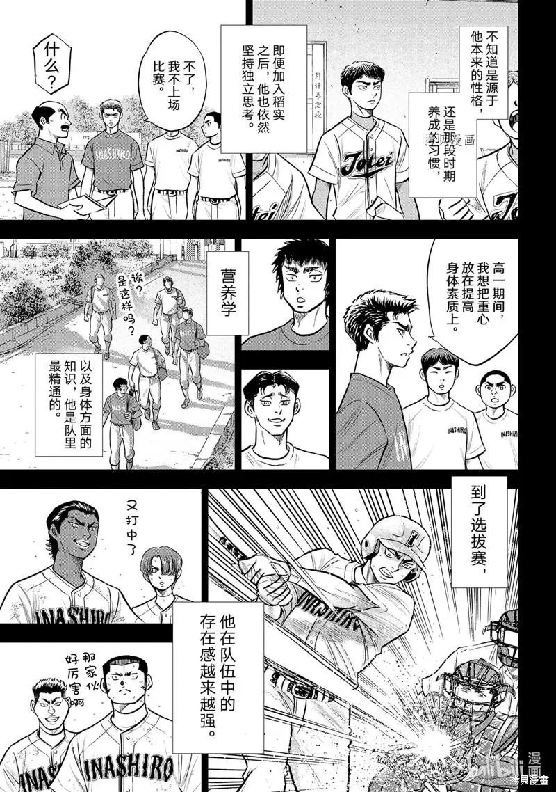 第2部294话