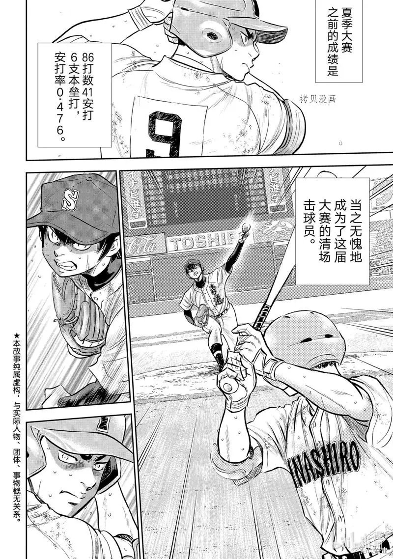 第2部294话