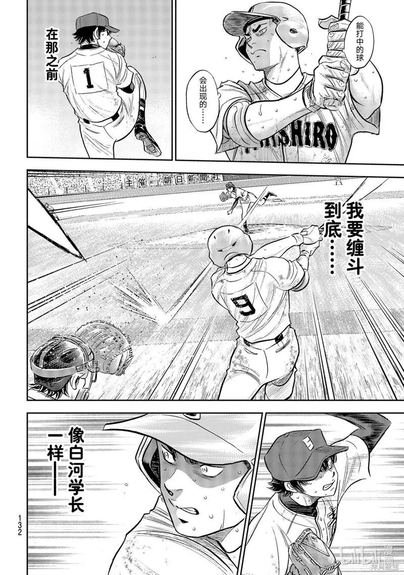 第2部294话
