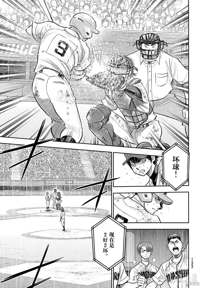 第2部294话