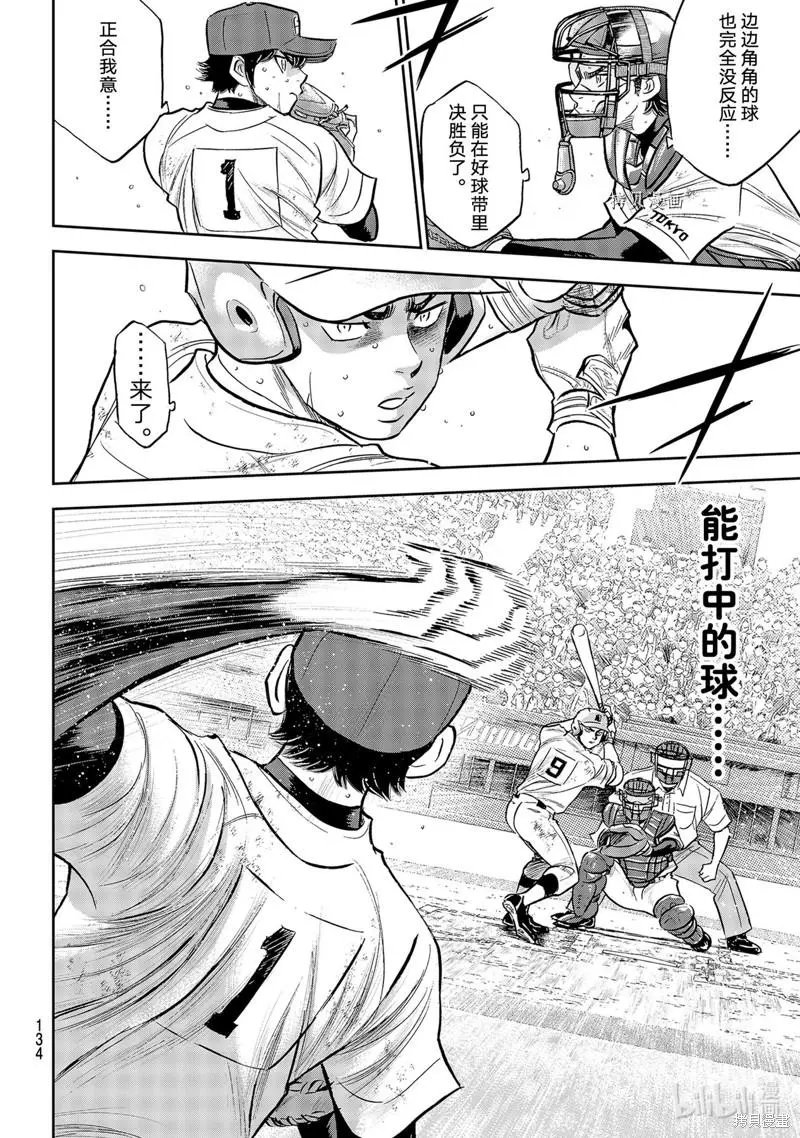 第2部294话