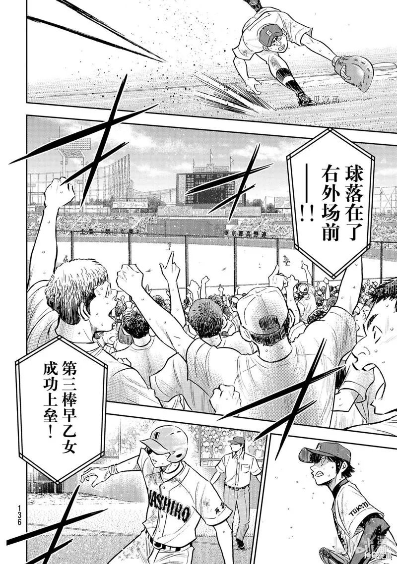 第2部294话