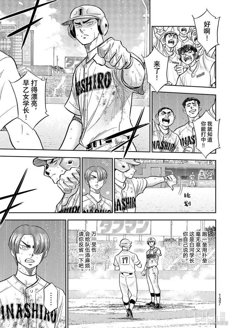 第2部294话