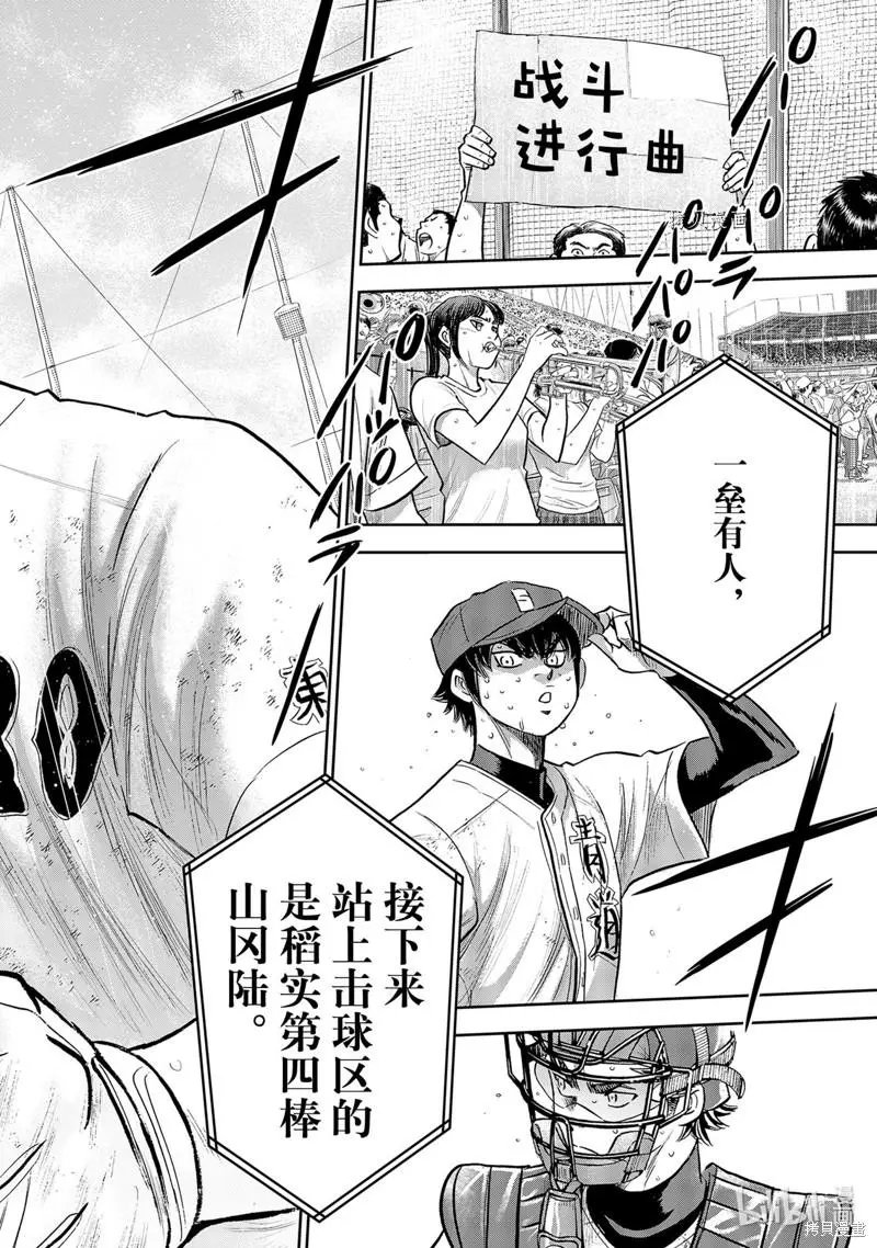 第2部294话