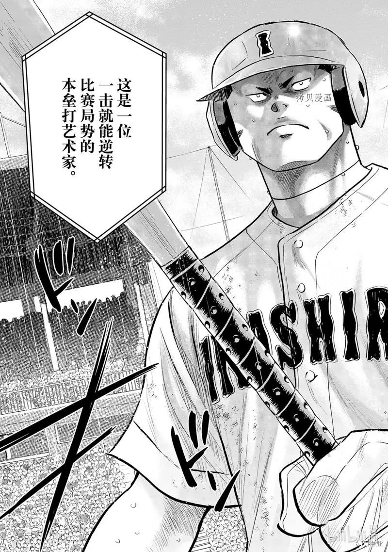 第2部294话
