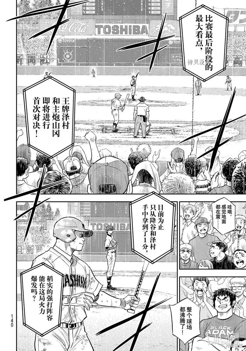 第2部294话