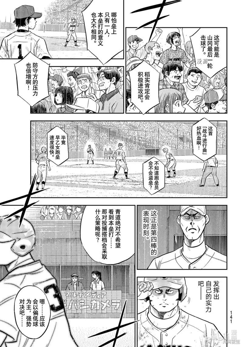 第2部294话