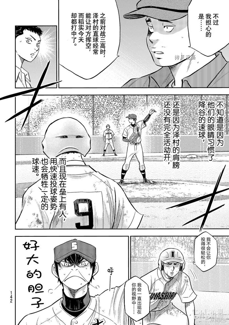 第2部294话